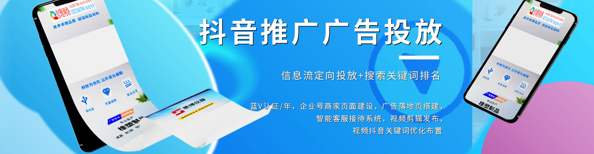 银川百度开户高返点