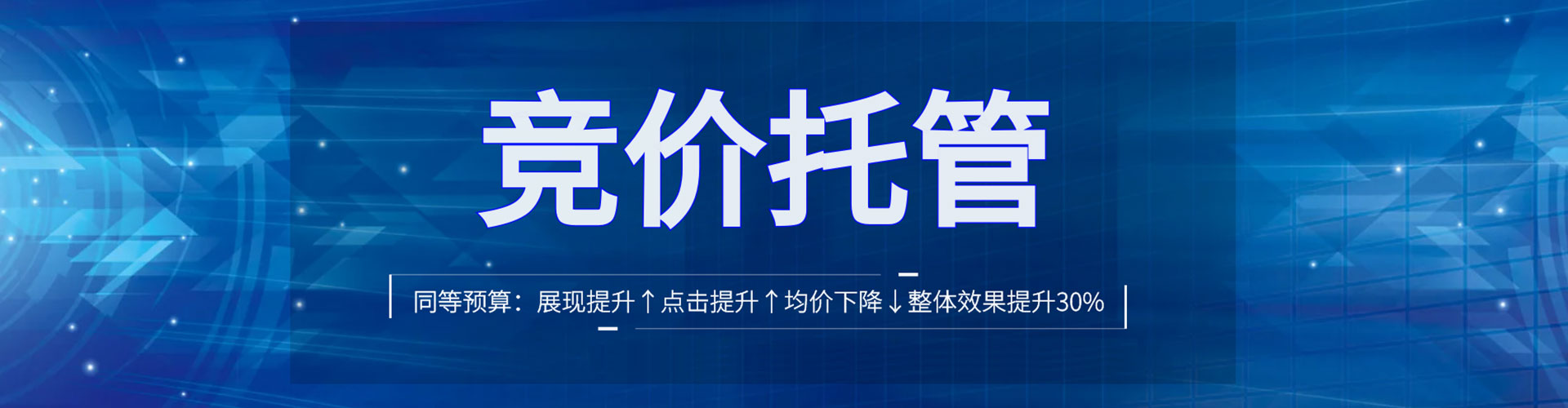 银川百度竞价